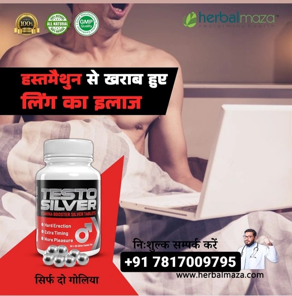 Erectile Dysfunction - 60 Tablet ( Testo Silver )
