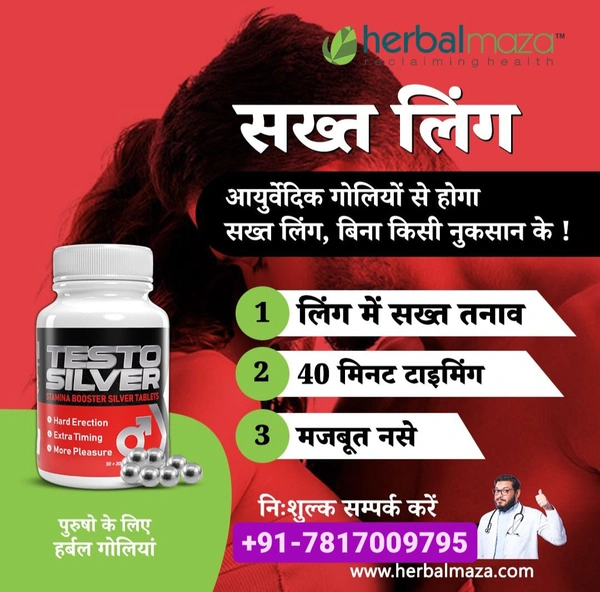 Erectile Dysfunction - 60 Tablet ( Testo Silver )