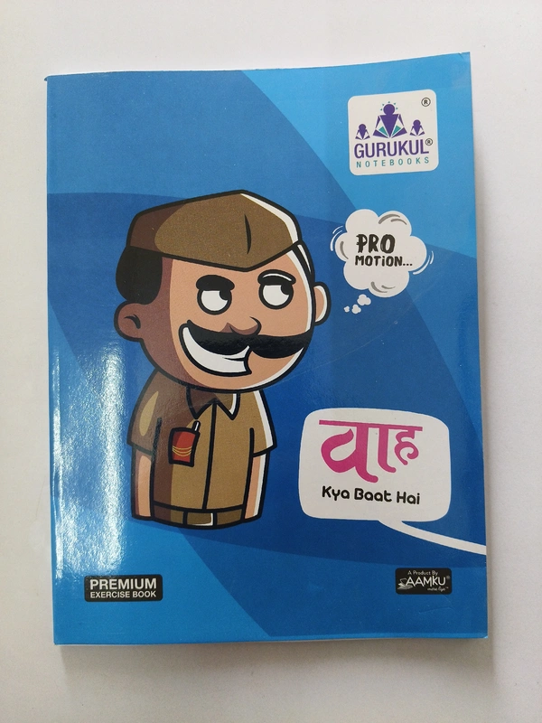 Gurukul English Copy  - 22.5 X17 Cm