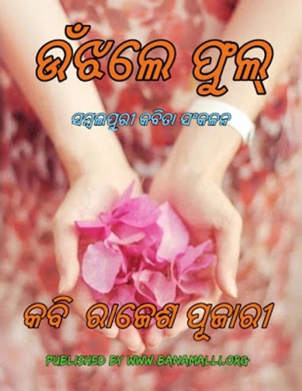 Sambalpuri Poetry Collection Unjhle Phool