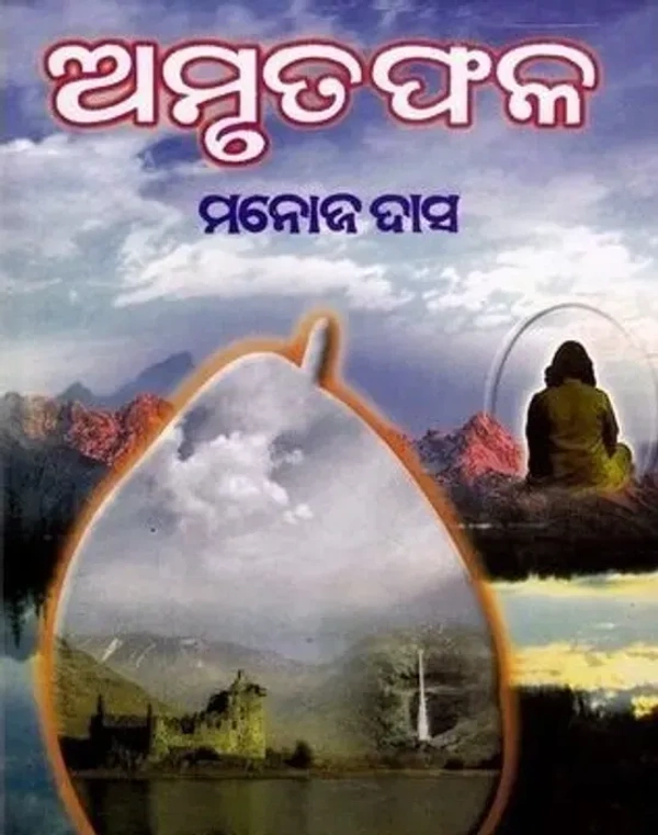 Odia Novel Amruta Phala - Prof. Manoj Das