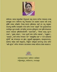 Devotional Poetry Bhakti Suman
