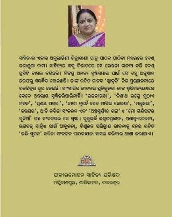 Devotional Poetry Bhakti Suman