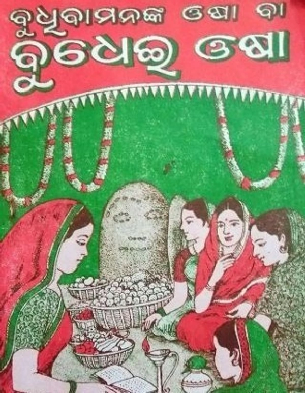 Odia Culture & Festival Budhabara Brata Bahi (4 Books)