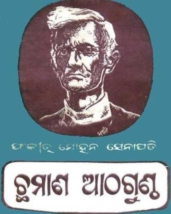 Odia Novel Chha Mana Aatha Guntha