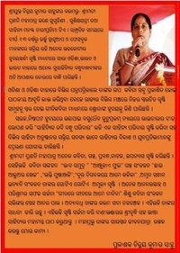 Odia Drama Ekankika - Tumapaaine