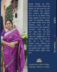 Odia Poetry Madhukshara