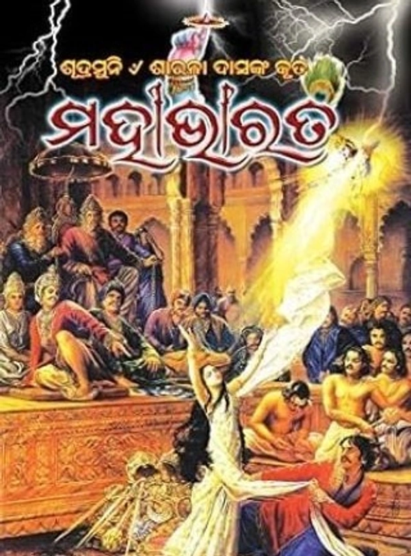 Classic Literature Sarala Mahabharat