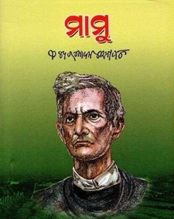 Odia Novel Mamu - Phakir Mohan Senapati