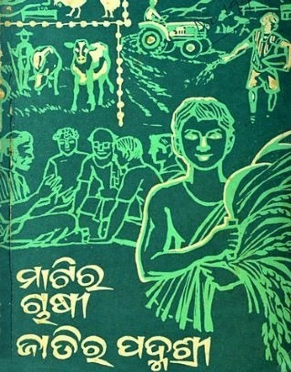 Odia Articles Matira Chasi Jatira Padmashree