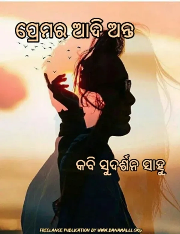 Poetry On Love Premara Aadianta