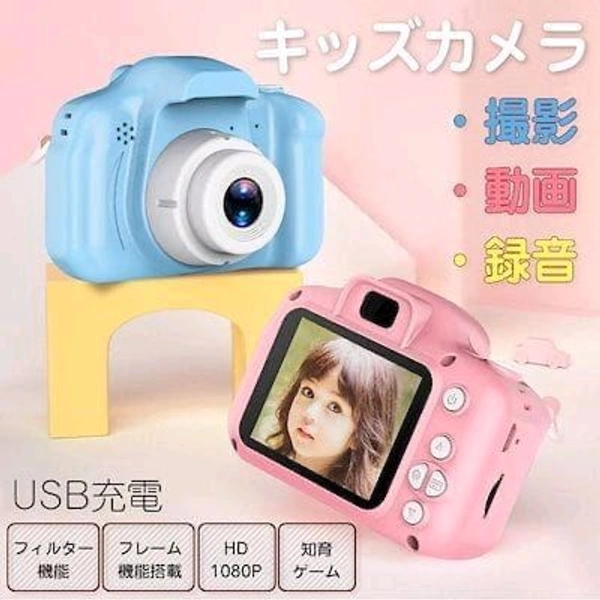 Kids HD Picture Camera (Imported) With Inbuilt 5 Games