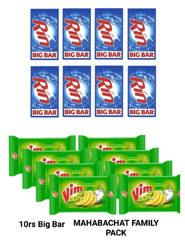 Rin and Vim Bar  8×125gm/ 8×130gm