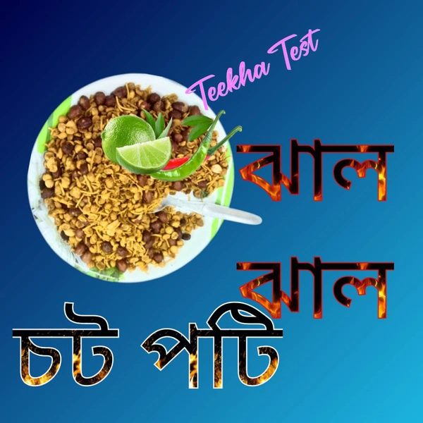 SUBAS PRODUCT  Daal Chatpati 500 Gram - 500 Gm, Green