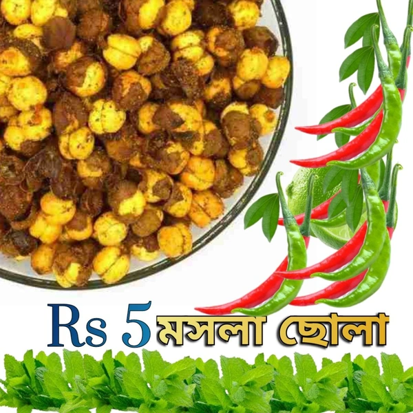 SUBAS PRODUCT  Masala Chola Rs 5   1 Chain 20 Pis - গ্রীন, 22- 23  GM