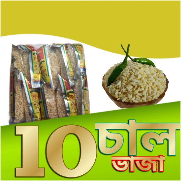 SUBAS PRODUCT  Chal Bhaja Rs 10 /  10 Pis - Green, Rs 10