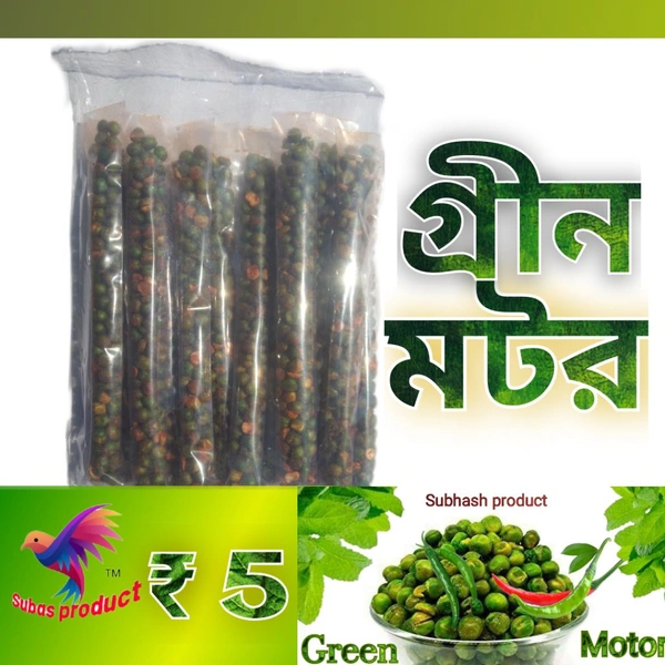 SUBAS PRODUCT  Green Motor ₹ 5 /12 Pis - Green, 24-25
