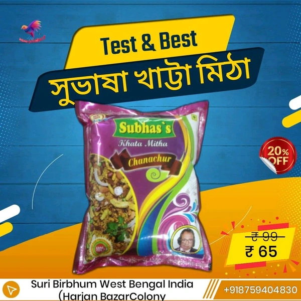 SUBAS PRODUCT  SUBAS Khattamitha 450 Gm - Green, 180 GM