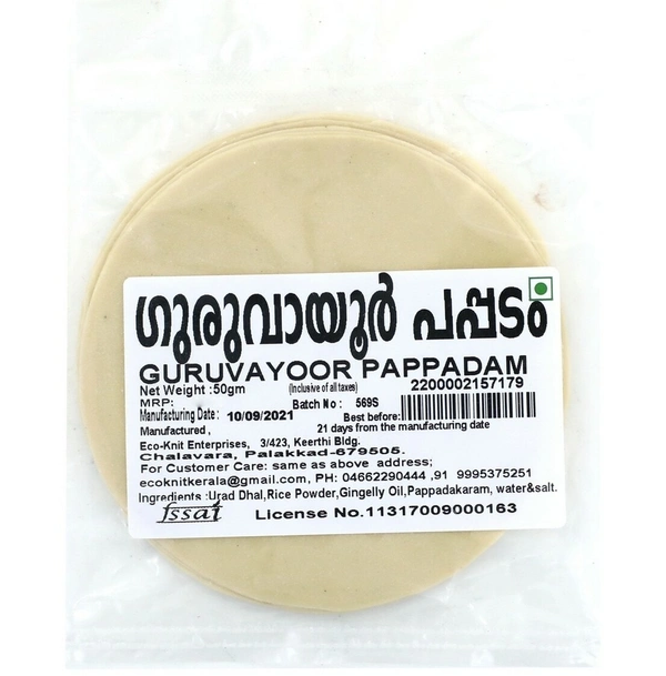 Guruvayoor Pappadam, 75g - 75g