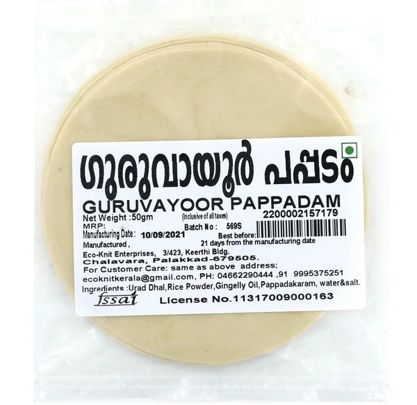 Guruvayoor Pappadam, 100g - 100g