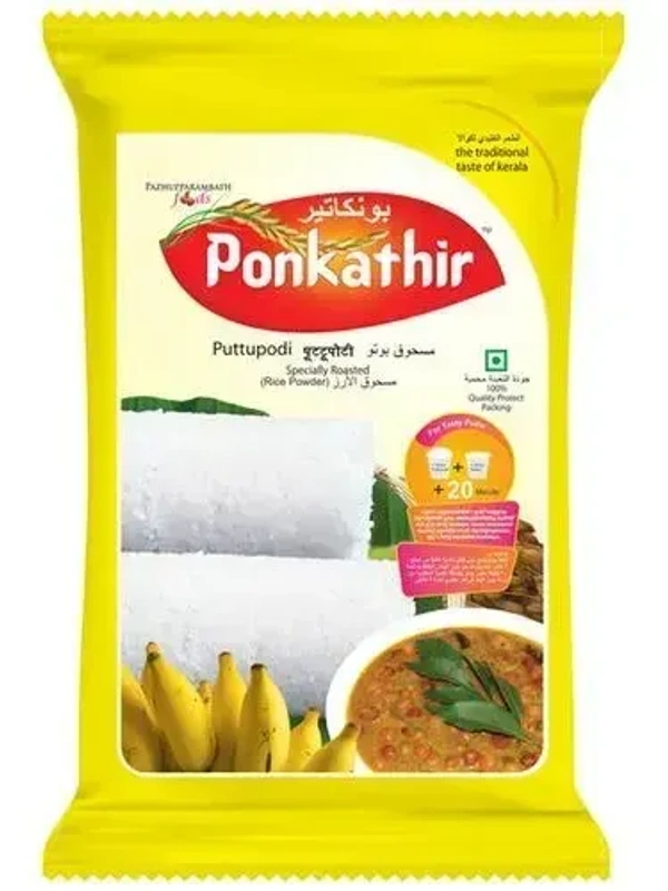 Ponkathir White Puttupodi, 500g - 500g