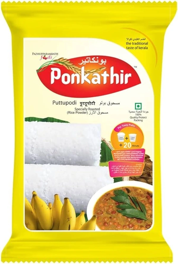 Ponkathir White Puttupodi, 5 kg - 5Kg