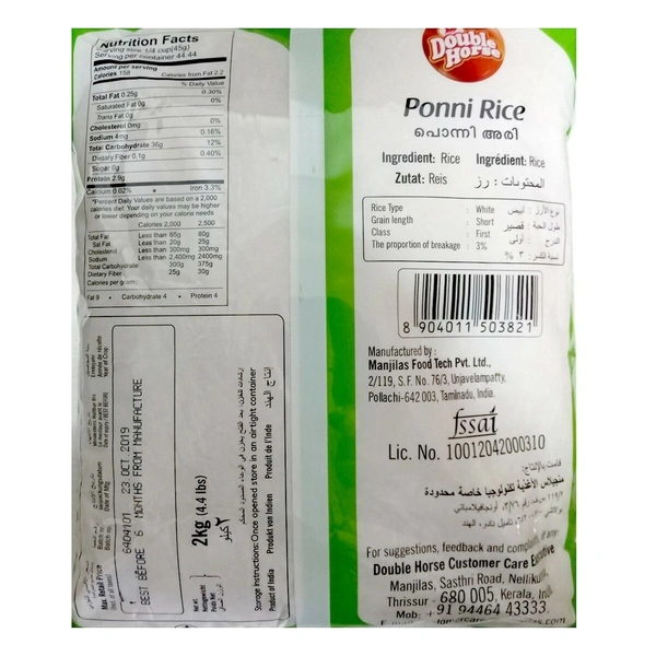 Double Horse Ponni Rice, 2 kg - 2 kg