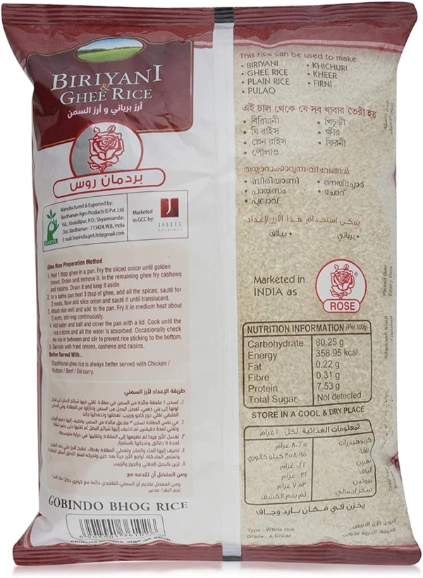 Badhaman Rose Biriyani Ghee Rice, 5 kg - 5 Kg