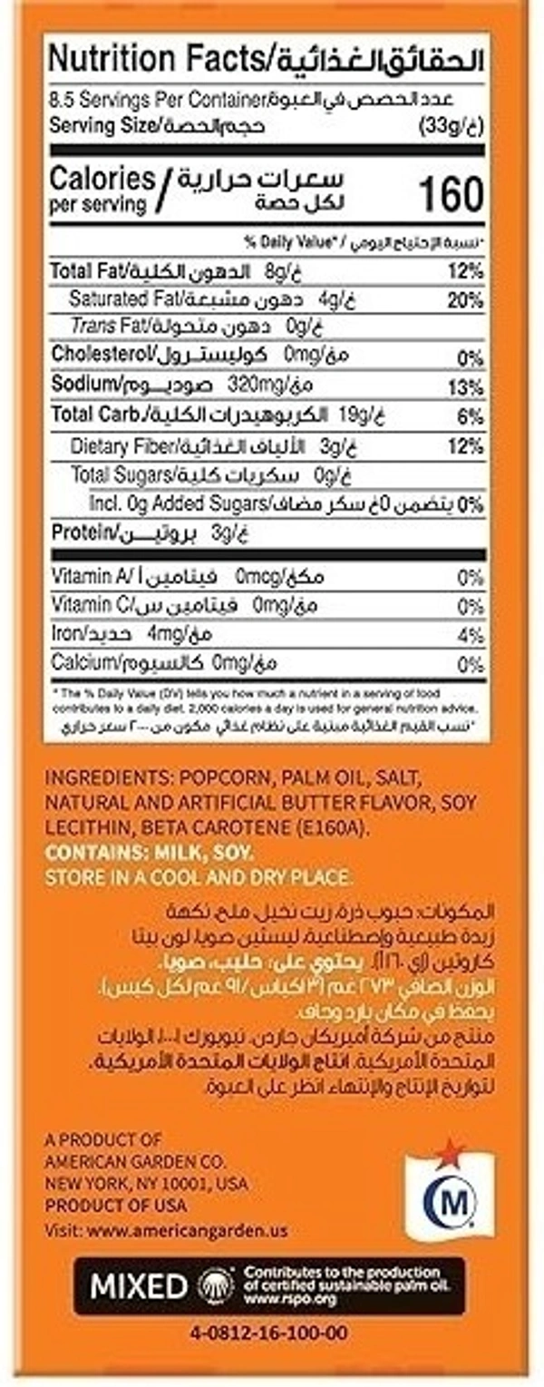 American Garden Popcorn Butter Flavour, 273g - 273g