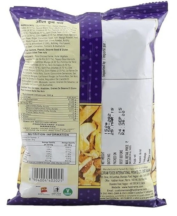 Haldiram's All In One, 200g - 200g