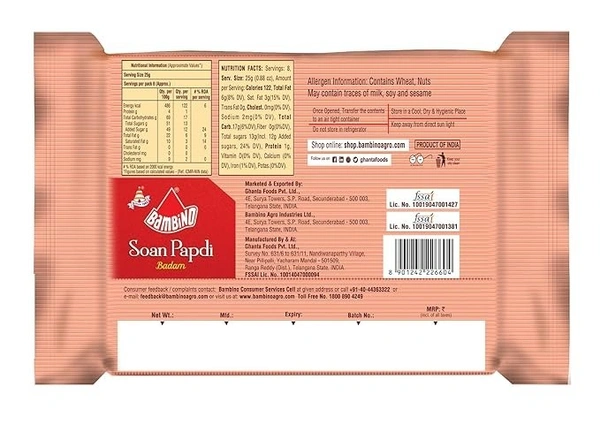 Bambino Soan Papdi, 250g - 250g