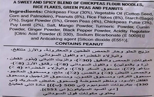 Haldiram's Indian Snacks Khatta Meetha, 400g - 400g