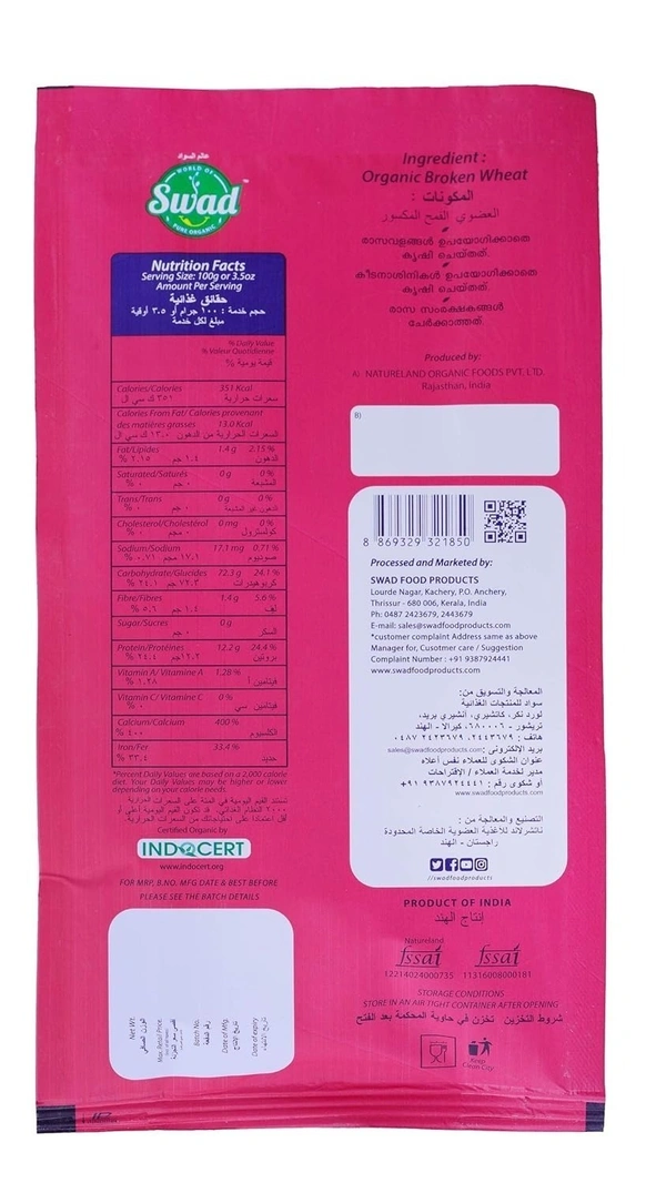 Swad Rajasthan Organic Broken Wheat, 1 kg - 1 kg