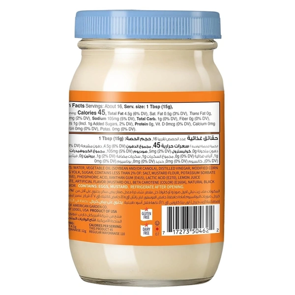 American Garden U.S Mayonnaise, 237 ml - 237 ml