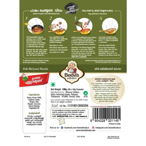 Beevi's Fish Biriyani Masala 100g - 100g