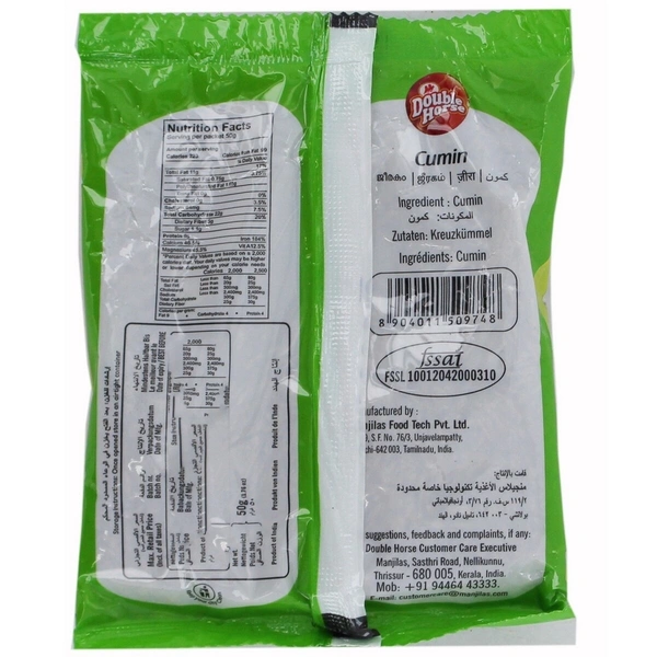 Double Horse Cumin, 50g - 50g