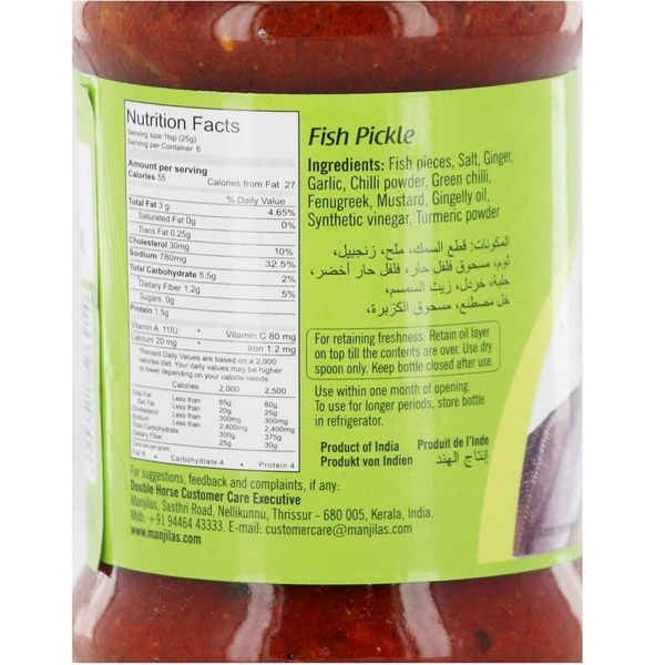 Double Horse Fish Pickle, 150g - 150g