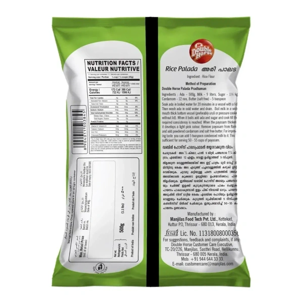 Double Horse Rice Palada Pouch, 500g - 500g