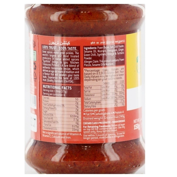 Kitchen Treasures Prawns Pickle, 150g - 150g