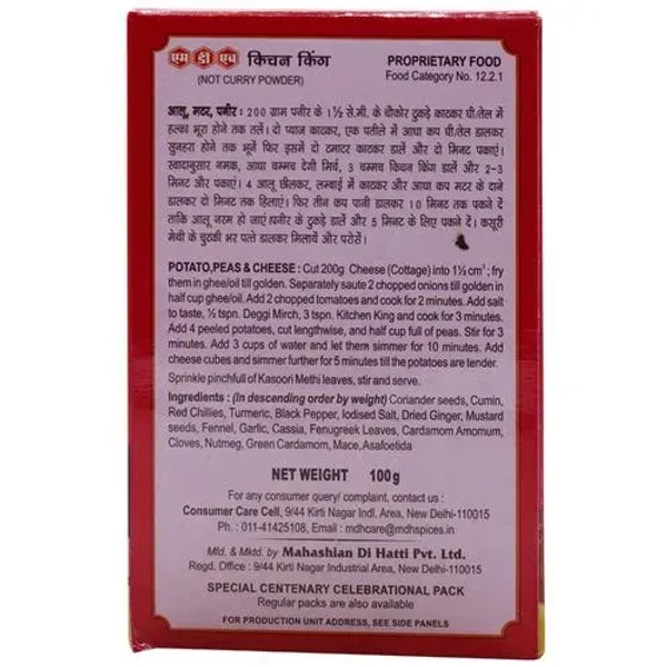MDH Kitchen King Masala, 100g - 100g
