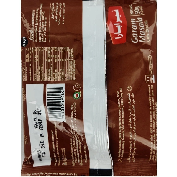 Nirapara Garam Masala Pouch, 50g - 50g