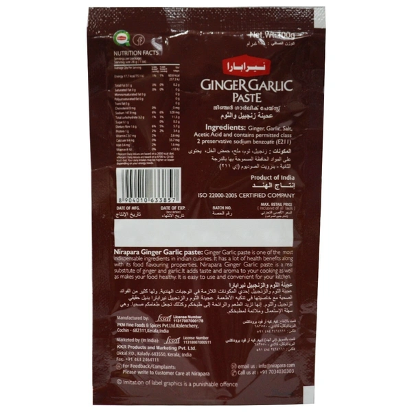 Nirapara Ginger Garlic Paste, 100g - 100g
