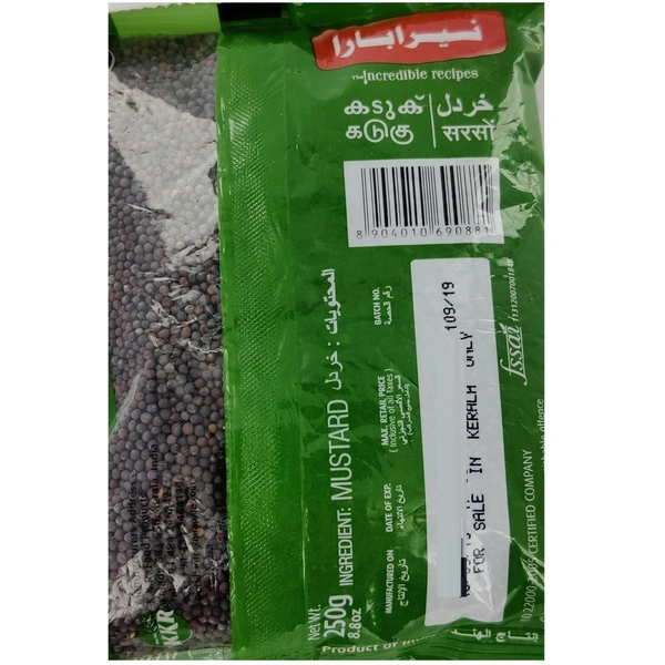 Nirapara Mustard Pouch, 250g - 250g