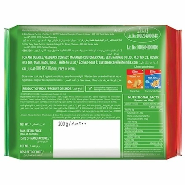 Elite Premium Elaichi Rusk, 218g - 200g