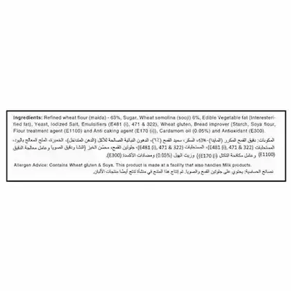Elite Premium Elaichi Rusk, 218g - 200g