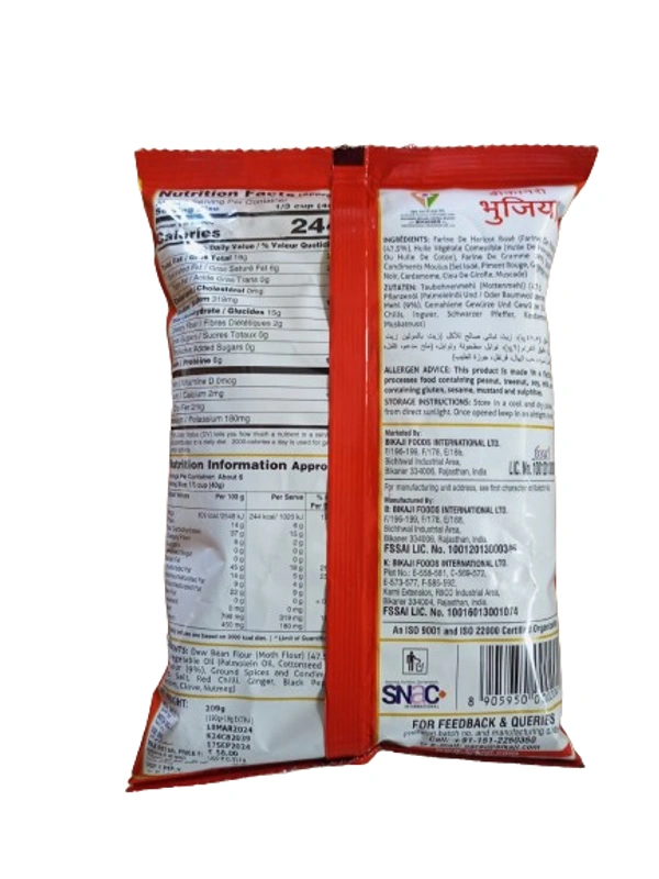 Bikaji Bhujia - 200gm