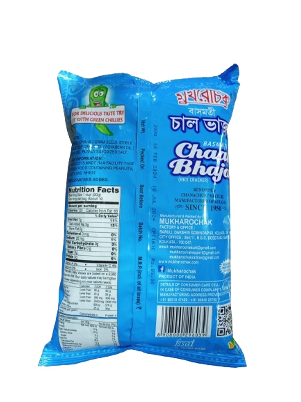 Mukharochak Basmati Chaal Bhaja - 200gm