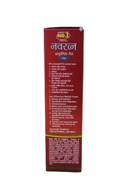 Navratna Ayurvedic Hair Oil - 45ml