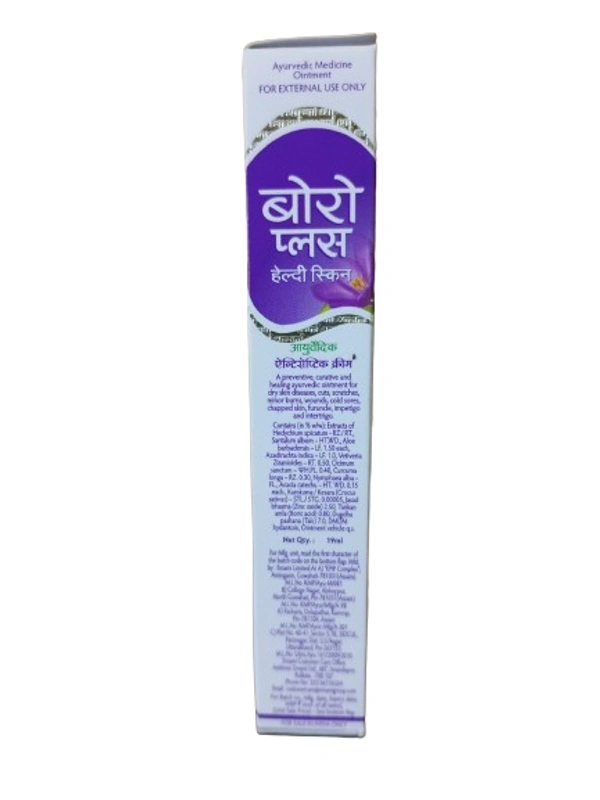 Boroplus Ayurvedic Antiseptic Cream - 19ml
