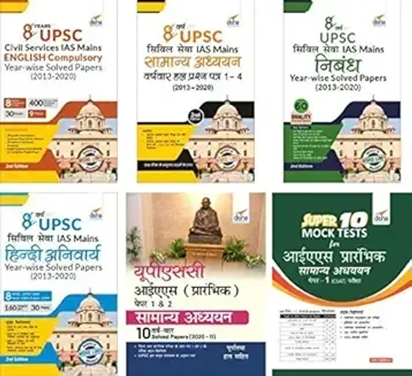Disha UPSC Samanya Adhyayan IAS Prelims& Mains Varsh-vaar Solved Papers with 10 Prelim Mock Tests - set of 6 Books - 2nd Edition Hindi Version (Paperback, Disha Experts) 9789390511730